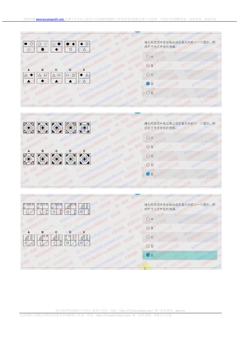 花旗银行2018招聘2017.10.18在线测试真题及答案_2025春招题库汇总_外资银行题库_23花旗_2018年历次OT真题及答案