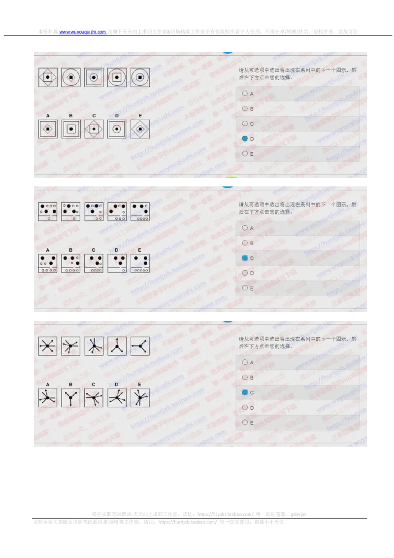 花旗银行2018招聘2017.10.18在线测试真题及答案_2025春招题库汇总_外资银行题库_23花旗_2018年历次OT真题及答案