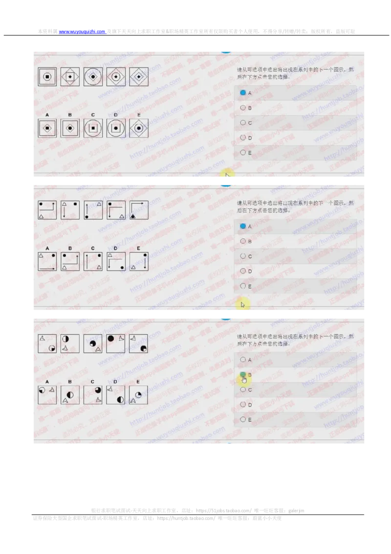 花旗银行2018招聘2017.10.18在线测试真题及答案_2025春招题库汇总_外资银行题库_23花旗_2018年历次OT真题及答案