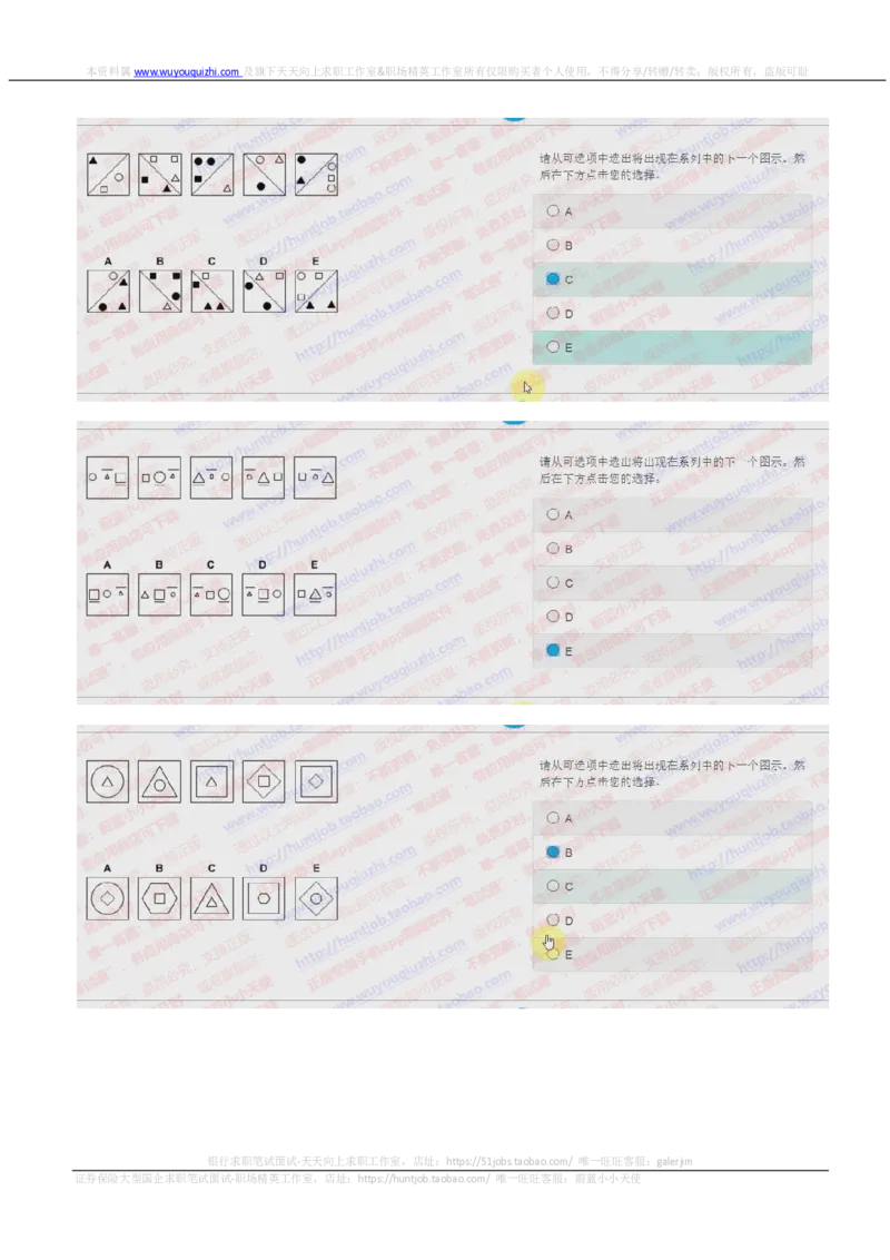 花旗银行2018招聘2017.10.18在线测试真题及答案_2025春招题库汇总_外资银行题库_23花旗_2018年历次OT真题及答案