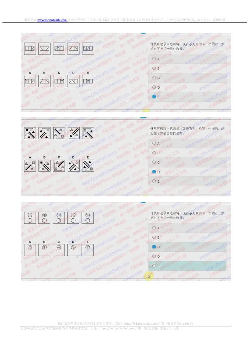 花旗银行2018招聘2017.10.18在线测试真题及答案_2025春招题库汇总_外资银行题库_23花旗_2018年历次OT真题及答案