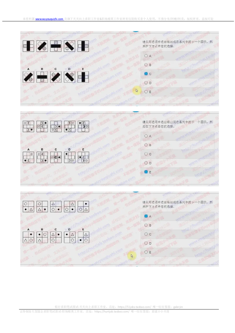花旗银行2018招聘2017.10.18在线测试真题及答案_2025春招题库汇总_外资银行题库_23花旗_2018年历次OT真题及答案