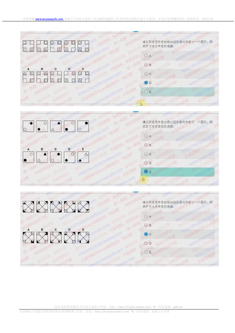 花旗银行2018招聘2017.10.18在线测试真题及答案_2025春招题库汇总_外资银行题库_23花旗_2018年历次OT真题及答案