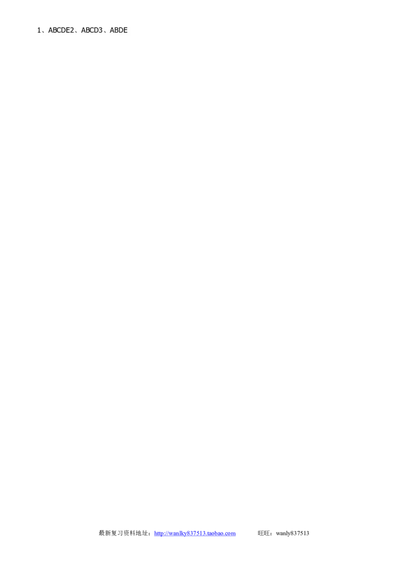 行政管理学习题_2025春招题库汇总_国企-运营商题库_2023中国移动笔试资料（清宇）_1中国移动知识点笔记_2-中国移动完整版知识点笔记资料_3.管理类_2.管理类客观题目