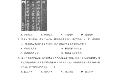 2013年高考历史试卷（天津）（空白卷）_历史历年高考真题_新&middot;PDF版2008-2025&middot;高考历史真题_历史（按试卷类型分类）2008-2025_自主命题卷&middot;历史（2008-2025）_天津自主命题&middot;历史（2008-2024）