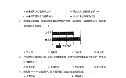 2018年高考地理试题（上海）（空白卷）_地理历年高考真题_新&middot;Word版2008-2025&middot;高考地理真题_地理（按年份分类）2008-2025_2018&middot;地理高考真题