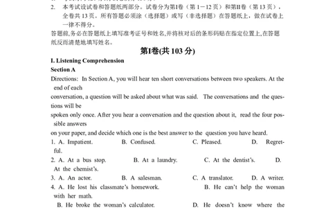 2015年高考英语试卷（上海）（秋考）（空白卷）_英语历年高考真题_新&middot;Word版2008-2025&middot;高考英语真题_英语（按年份分类）2008-2025_2015&middot;高考英语真题