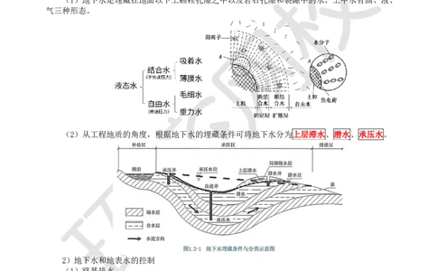 01.2025环球网校一级建造师《市政公用工程管理与实务》真题透析_2026年一级建造师_2026年一建市政_2025年一建市政SVIP_03-习题精析✿实战特训✿模考通关