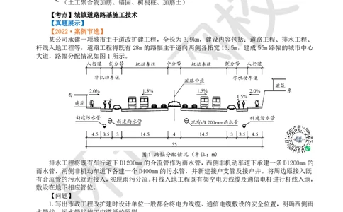01.2025环球网校一级建造师《市政公用工程管理与实务》真题透析_2026年一级建造师_2026年一建市政_2025年一建市政SVIP_03-习题精析✿实战特训✿模考通关