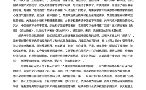 2015年高考语文试卷（安徽）（解析卷）_语文历年高考真题_新&middot;Word版2008-2025&middot;高考语文真题_语文（按年份分类）2008-2025_2015&middot;语文高考真题