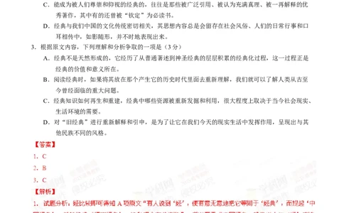 2015年高考语文试卷（安徽）（解析卷）_语文历年高考真题_新&middot;Word版2008-2025&middot;高考语文真题_语文（按年份分类）2008-2025_2015&middot;语文高考真题