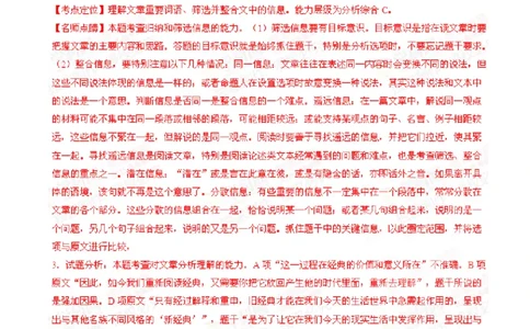 2015年高考语文试卷（安徽）（解析卷）_语文历年高考真题_新&middot;Word版2008-2025&middot;高考语文真题_语文（按年份分类）2008-2025_2015&middot;语文高考真题
