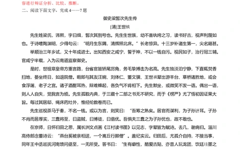 2015年高考语文试卷（安徽）（解析卷）_语文历年高考真题_新&middot;Word版2008-2025&middot;高考语文真题_语文（按年份分类）2008-2025_2015&middot;语文高考真题