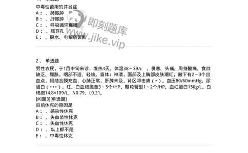 110602-常见传染病-174850_军队文职(1)_01.军队文职真题-专业课_（全）版本一（历年真题+章节练习+模拟题）_临床医学(军队文职)_章节练习_纯题目