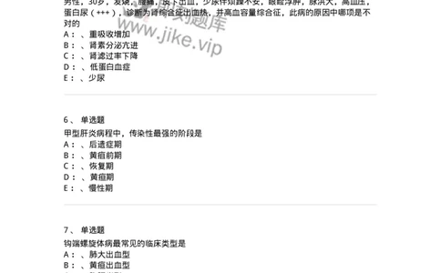 110602-常见传染病-174850_军队文职(1)_01.军队文职真题-专业课_（全）版本一（历年真题+章节练习+模拟题）_临床医学(军队文职)_章节练习_纯题目