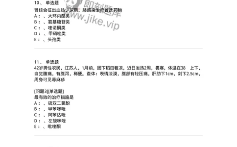 110602-常见传染病-174850_军队文职(1)_01.军队文职真题-专业课_（全）版本一（历年真题+章节练习+模拟题）_临床医学(军队文职)_章节练习_纯题目