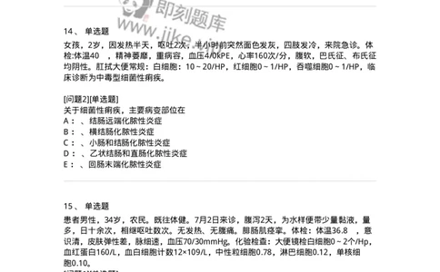 110602-常见传染病-174850_军队文职(1)_01.军队文职真题-专业课_（全）版本一（历年真题+章节练习+模拟题）_临床医学(军队文职)_章节练习_纯题目