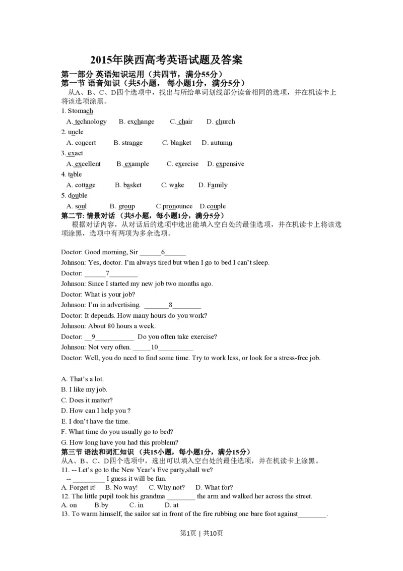 2015年高考英语试卷（陕西）（空白卷）_英语历年高考真题_新&middot;PDF版2008-2025&middot;高考英语真题_英语（按省份分类）2008-2025_2008-2025&middot;（陕西）英语高考真题