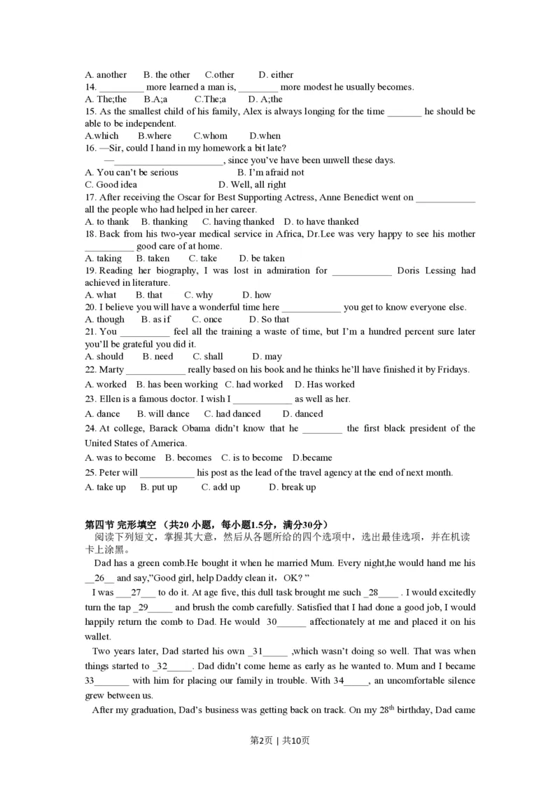 2015年高考英语试卷（陕西）（空白卷）_英语历年高考真题_新&middot;PDF版2008-2025&middot;高考英语真题_英语（按省份分类）2008-2025_2008-2025&middot;（陕西）英语高考真题