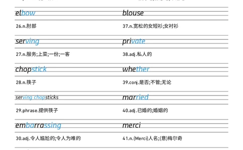 2026春人教版英语八下Unit6衡水体字贴_初中英语新版_最新人教版英语八年级下册_2026春新人教版八下（更新中）_05单词字帖（全）