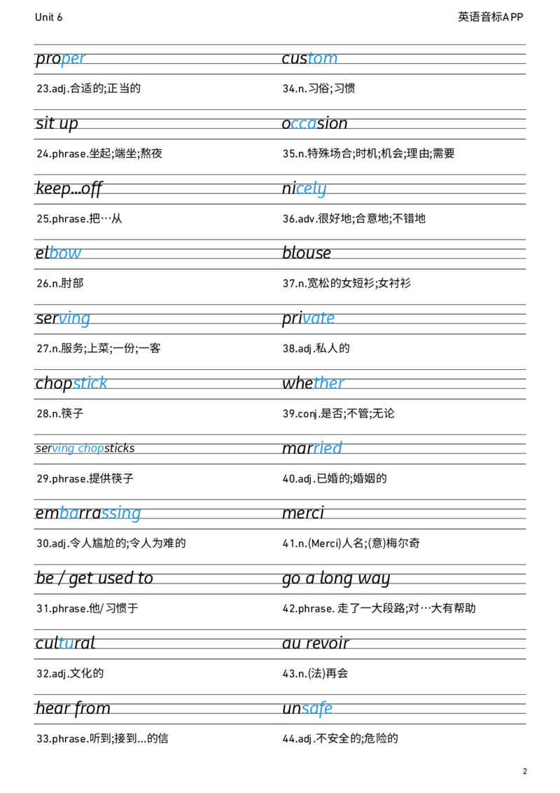 2026春人教版英语八下Unit6衡水体字贴_初中英语新版_最新人教版英语八年级下册_2026春新人教版八下（更新中）_05单词字帖（全）