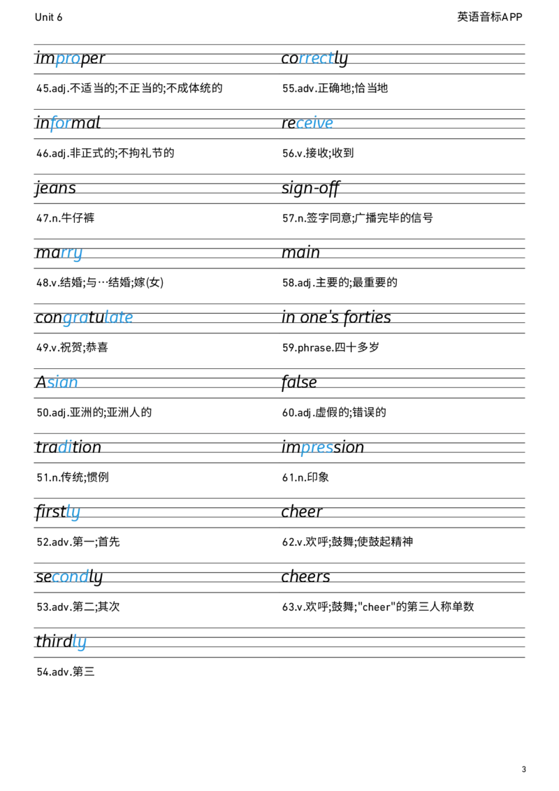 2026春人教版英语八下Unit6衡水体字贴_初中英语新版_最新人教版英语八年级下册_2026春新人教版八下（更新中）_05单词字帖（全）