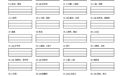 2026人教英语八下英语听写Unit7-1_初中英语新版_最新人教版英语八年级下册_2026春新人教版八下（更新中）_06单词听写作业纸配扫码音频（全）
