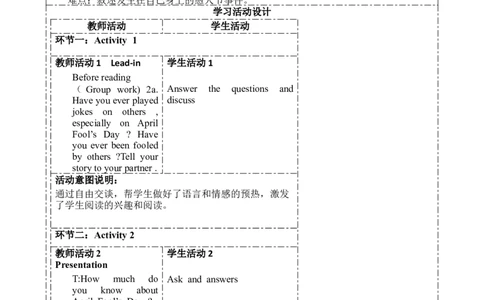 SectionB(2a-2e)大单元教学课时设计Unit12Lifeisfulloftheexpected_初中英语新版_最新人教版英语九年级全册_新更新初中英语9全_01课件+教案