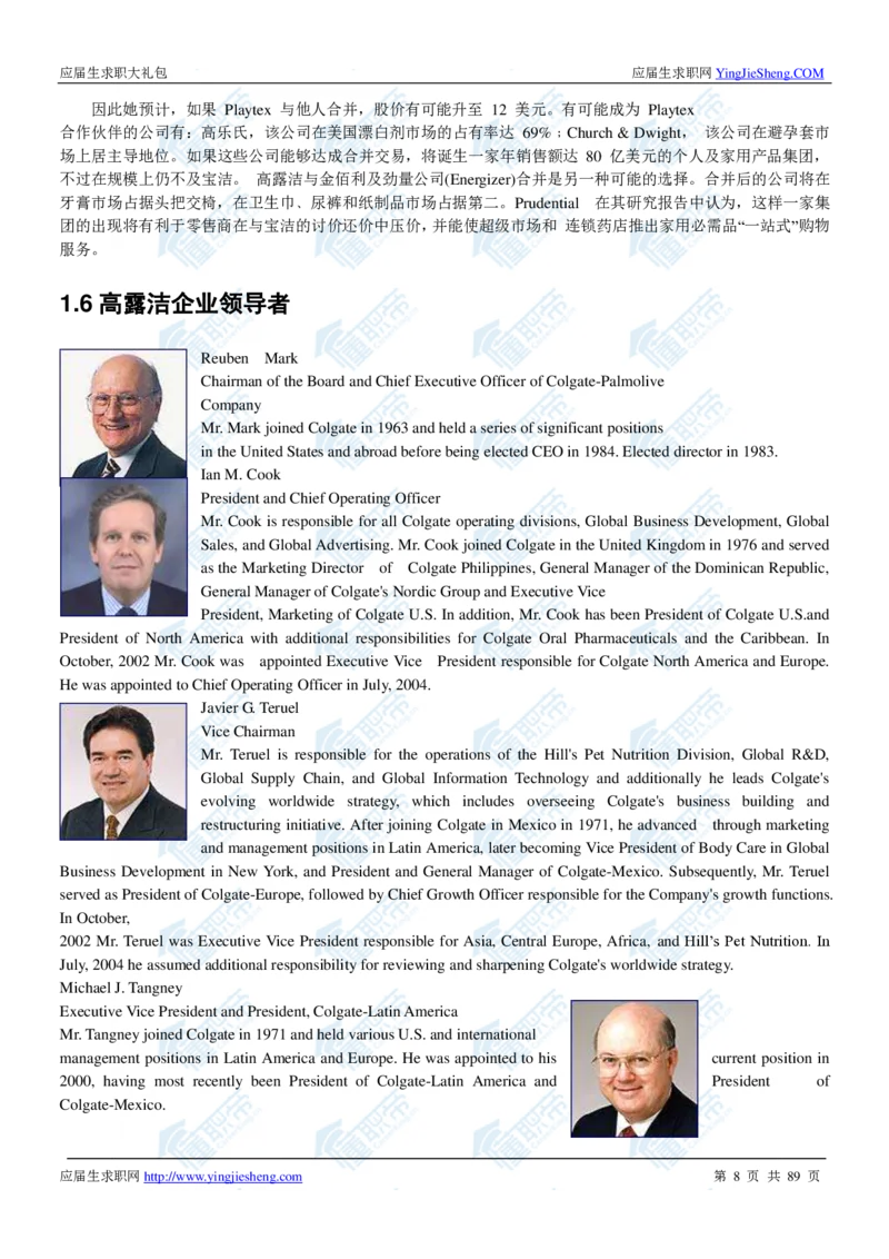 高露洁2020校招求职大礼包_2025春招题库汇总_快消题库-1_快消汇总_全球500强快消公司_快消大礼包