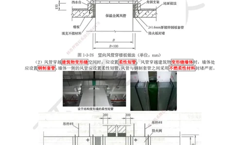 22.第22讲-33通风与空调风系统施工技术（2）_2026年一级建造师_2026年一建机电_2025年一建机电SVIP_02-基础精讲✿高端面授✿深度强化_26-机电《考点精讲班》苏婷、赵金凤HQ_苏婷