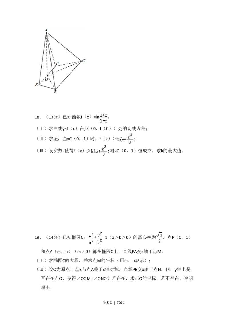 2015年高考数学试卷（理）（北京）（空白卷）_历年高考真题合集_数学历年高考真题_新&middot;PDF版2008-2025&middot;高考数学真题_数学（按省份分类）2008-2025_2008-2025&middot;（北京）数学高考真题