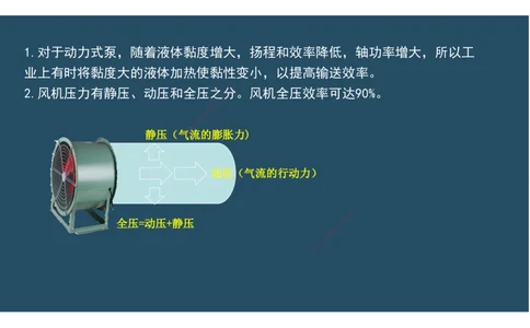 02.25年一建《机电》直播带学（1）-阅读版_2026年一级建造师_2026年一建机电_2025年一建机电SVIP_02-基础精讲✿高端面授✿深度强化_41-机电《直播带学班》唐鹤XT_--配套讲义--