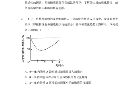 2017年高考生物试卷（新课标Ⅱ）（解析卷）_生物历年高考真题_新&middot;PDF版2008-2025&middot;高考生物真题_生物（按省份分类）2008-2025_2008-2025&middot;（青海）生物高考真题