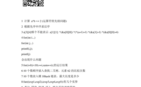腾讯校园招聘软件研发笔试题_2025春招题库汇总_十大行测题库_2023年十大热门题库更新中_03、赛码汇总_2024腾讯7月更新_2017及以前
