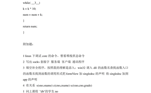 腾讯校园招聘软件研发笔试题_2025春招题库汇总_十大行测题库_2023年十大热门题库更新中_03、赛码汇总_2024腾讯7月更新_2017及以前