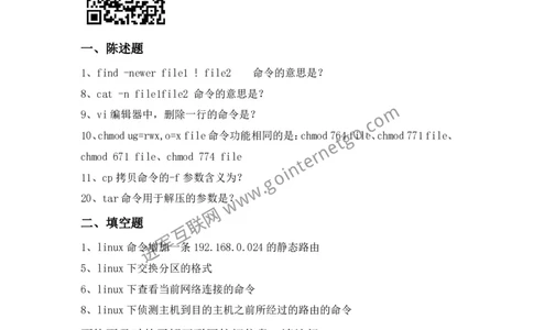 腾讯校园招聘技术类笔试题目linux_2025春招题库汇总_十大行测题库_2023年十大热门题库更新中_03、赛码汇总_2024腾讯7月更新_2017及以前