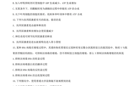 2016年高考生物试卷（海南）（空白卷）_生物历年高考真题_新&middot;PDF版2008-2025&middot;高考生物真题_生物（按省份分类）2008-2025_2008-2024&middot;（海南）生物高考真题