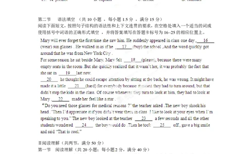 2012年高考英语试卷（广东）（空白卷）_英语历年高考真题_新&middot;PDF版2008-2025&middot;高考英语真题_英语（按试卷类型分类）2008-2025_自主命题卷&middot;英语（2008-2025）_广东自主命题&middot;英语（2008-2015）