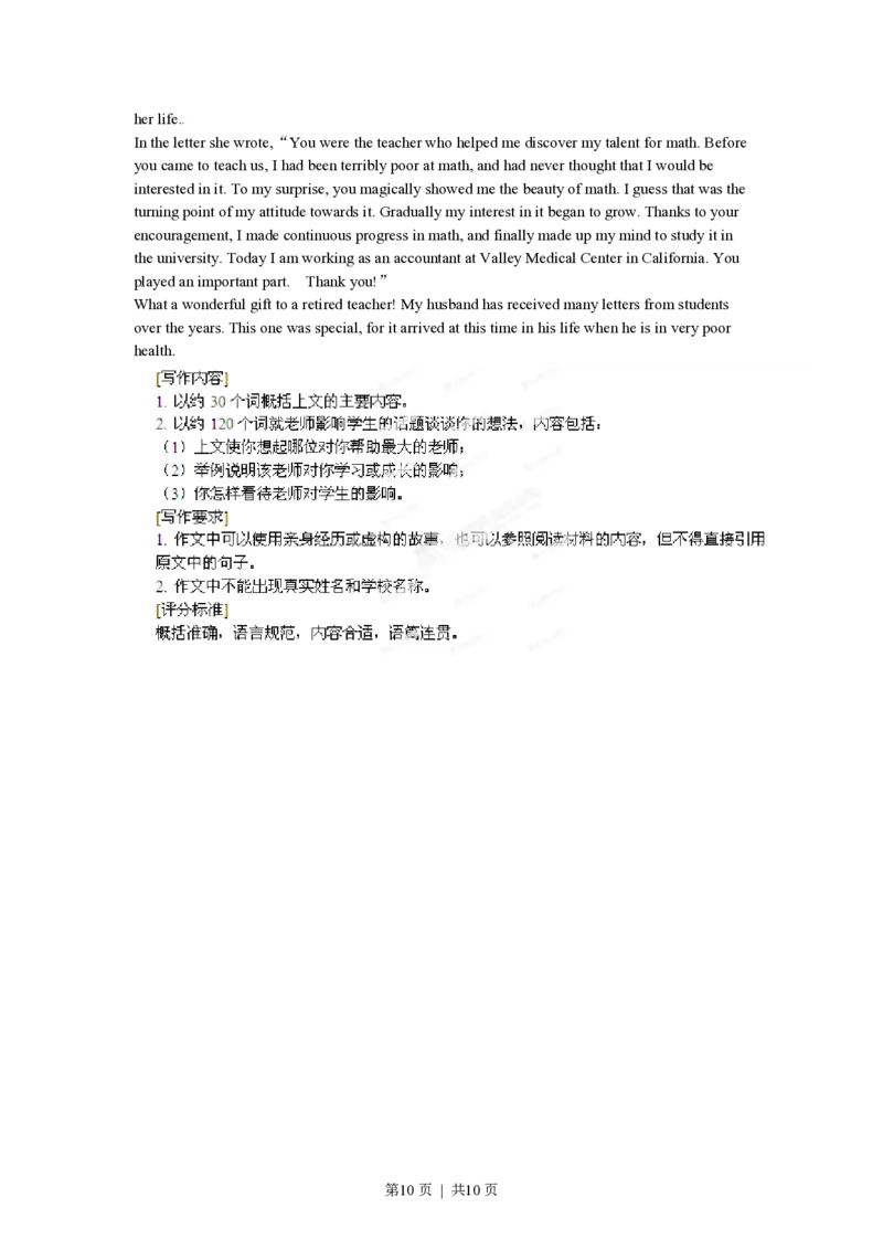 2012年高考英语试卷（广东）（空白卷）_英语历年高考真题_新&middot;PDF版2008-2025&middot;高考英语真题_英语（按试卷类型分类）2008-2025_自主命题卷&middot;英语（2008-2025）_广东自主命题&middot;英语（2008-2015）