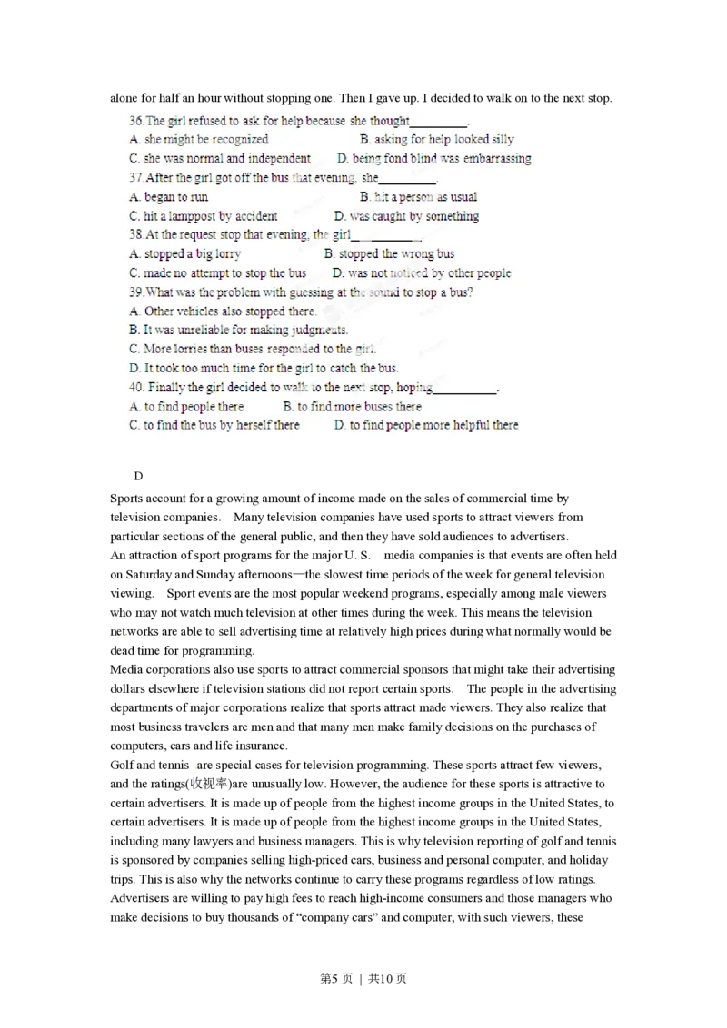 2012年高考英语试卷（广东）（空白卷）_英语历年高考真题_新&middot;PDF版2008-2025&middot;高考英语真题_英语（按试卷类型分类）2008-2025_自主命题卷&middot;英语（2008-2025）_广东自主命题&middot;英语（2008-2015）