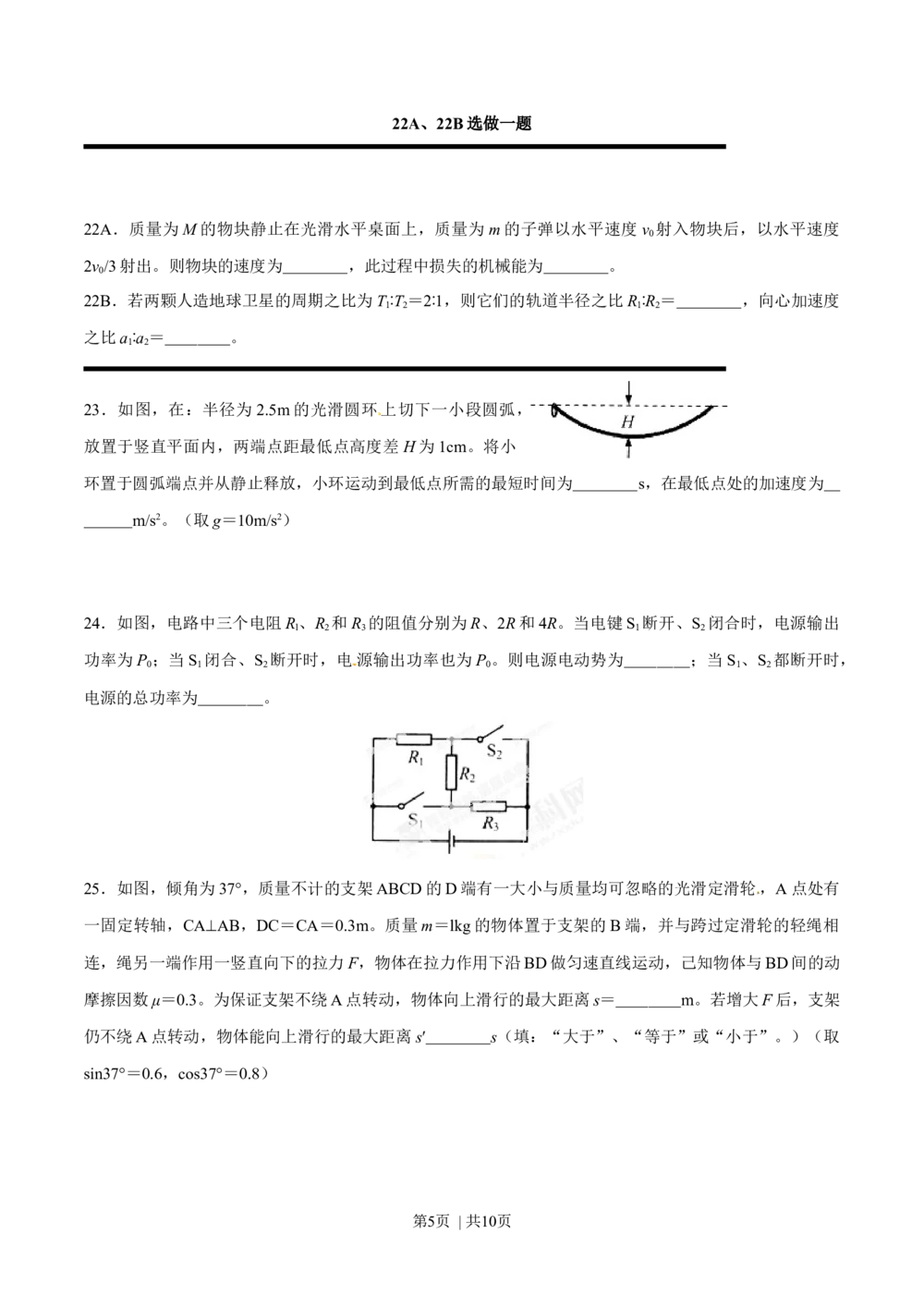 2013年高考物理试卷（上海）（空白卷）_物理历年高考真题_新&middot;Word版2008-2025&middot;高考物理真题_物理（按试卷类型分类）2008-2025_自主命题卷&middot;物理（2008-2025）_上海自主命题&middot;物理（2008-2025）