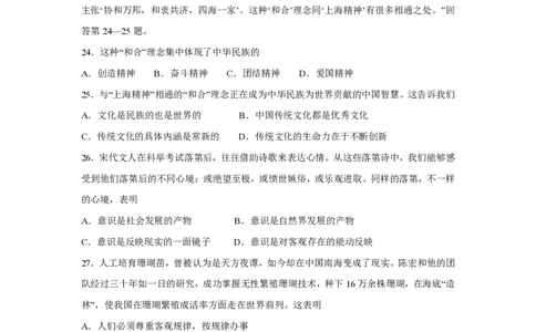 2018年高考政治试卷（浙江）（11月）（空白卷）_政治历年高考真题_新&middot;PDF版2008-2025&middot;高考政治真题_政治（按试卷类型分类）2008-2025_自主命题卷&middot;政治（2008-2025）