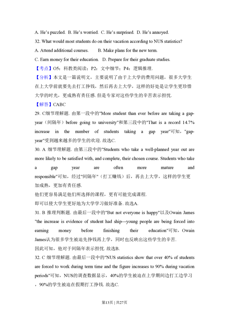 2015年高考英语试卷（新课标Ⅱ卷）（解析卷）_英语历年高考真题_新&middot;PDF版2008-2025&middot;高考英语真题_英语（按试卷类型分类）2008-2025_全国卷&middot;英语（2008-2025）