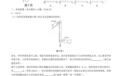 2015年高考物理试卷（重庆）（空白卷）_物理历年高考真题_新&middot;Word版2008-2025&middot;高考物理真题_物理（按年份分类）2008-2025_2015&middot;高考物理真题