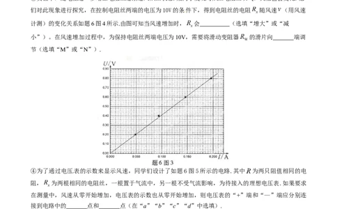 2015年高考物理试卷（重庆）（空白卷）_物理历年高考真题_新&middot;Word版2008-2025&middot;高考物理真题_物理（按年份分类）2008-2025_2015&middot;高考物理真题