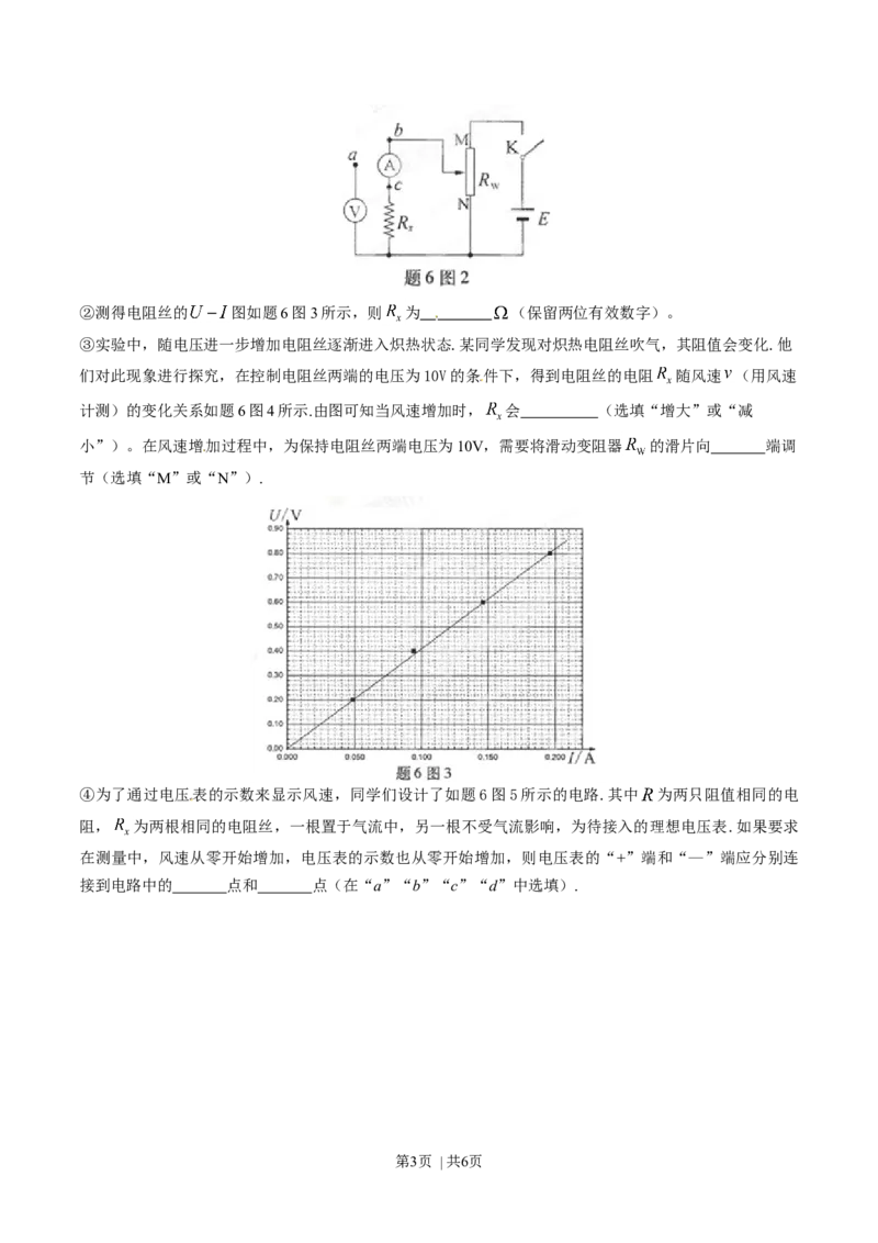 2015年高考物理试卷（重庆）（空白卷）_物理历年高考真题_新&middot;Word版2008-2025&middot;高考物理真题_物理（按年份分类）2008-2025_2015&middot;高考物理真题