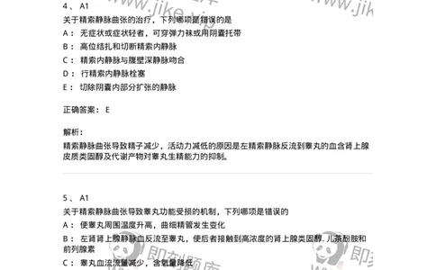 20355-第五十五单元泌尿男生殖系其他疾病-174731_军队文职(1)_01.军队文职真题-专业课_（全）版本一（历年真题+章节练习+模拟题）_临床医学(军队文职)_预测模拟_题目+解析