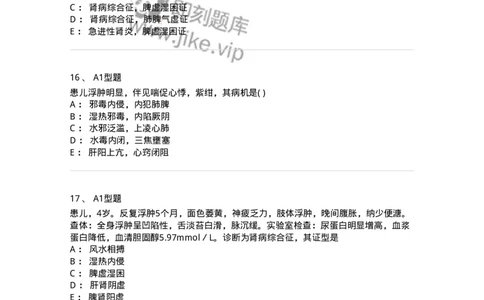 2014007-肾系病证-175033_军队文职(1)_01.军队文职真题-专业课_（全）版本一（历年真题+章节练习+模拟题）_中医学(军队文职)_章节练习_纯题目