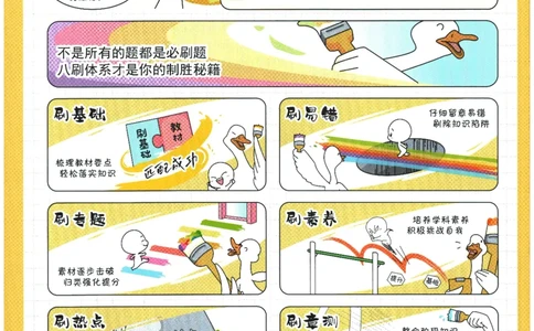 2026春《初中必刷题》道法RJ8下_2026春《初中必刷题》道法RJ8下