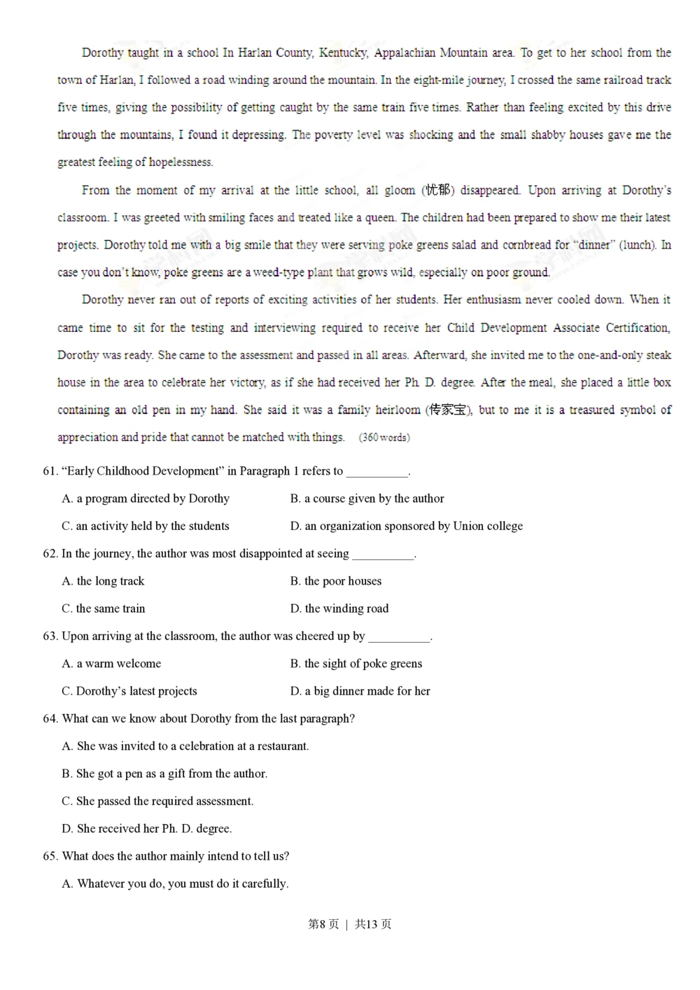 2013年高考英语试卷（湖南）（空白卷）_英语历年高考真题_新&middot;PDF版2008-2025&middot;高考英语真题_英语（按年份分类）2008-2025_2013&middot;高考英语真题